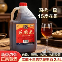安稳 绍兴正宗黄酒十年陈糯米花雕酒5斤桶装加饭老酒厨用料酒官方正品