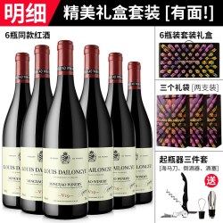名瑶酒庄 路易玳珑峪v19干红葡萄酒14度整箱6支送礼袋节日送礼