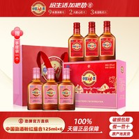劲酒 劲牌35度中国劲酒125ml保健酒小劲酒玻璃瓶