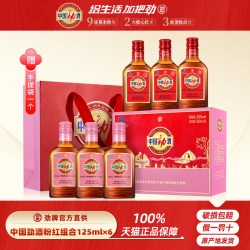 劲酒 劲牌35度中国劲酒125ml保健酒小劲酒玻璃瓶