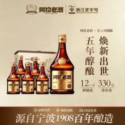 阿拉老酒 黄酒宁波特产半干型花雕酒330ml*6瓶礼盒装