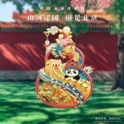 赋闲 北京流沙冰箱贴故宫长城颐和园金属磁贴北京文创旅游伴手礼纪念品 新款长城熊猫流沙(礼盒装)