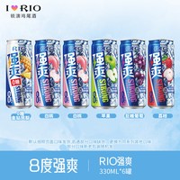 锐澳 预调酒鸡尾酒强爽 330ml*6罐8度果酒甜酒洋酒