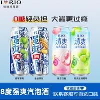锐澳 预调鸡尾酒强爽8度500ml伏特加网红气泡果酒官方旗舰店