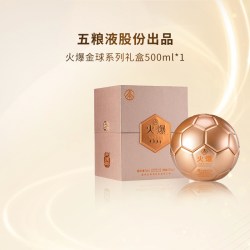 火爆 五粮液股份五粮浓香火爆金球52度浓香型白酒500ml礼盒装送礼正品