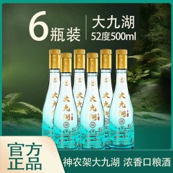 神农架 劲牌神农架酒业劲牌神农架大九湖固态浓香型白酒纯粮食高端酒礼物