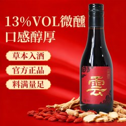 此锦 加料浸泡酒）十味药食草本葡萄酒红酒此锦13度养生参人劲送礼盒补