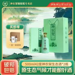 神农架 劲牌神农架酒业劲牌神农架酒神农架新林级白酒生态酒草本精华瓶装
