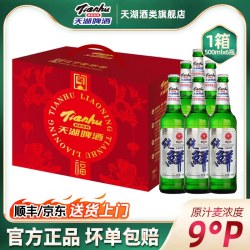 天湖啤酒 瓶装500ml*6瓶礼盒装鲜啤大绿棒子聚会批发整箱啤酒顺丰