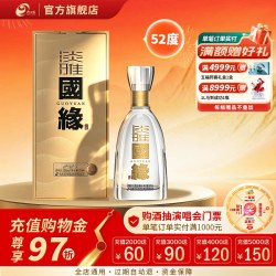 今世缘 淡雅国缘52度500ml*1单瓶装白酒商务宴请送礼