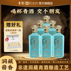青 贵州青酒 1976 酱香型白酒53度500ml送礼接待