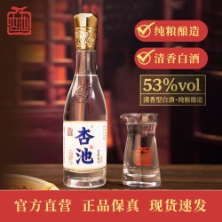 杏池 便携小酒清香型瓶装53度纯粮食白酒整箱248ml*1瓶旗舰店正品