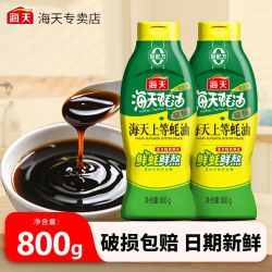 海天 轻醇上等蚝油 800g 挤挤瓶装