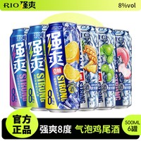 锐澳 预调鸡尾酒8度强爽500ml*6罐大罐装