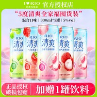 锐澳 预调鸡尾酒低度酒5度清爽330m*6罐气泡果酒甜酒