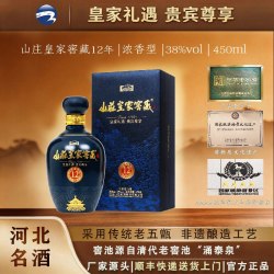 山庄老酒 山庄皇家窖藏12 38度450ml*4/瓶 纯粮浓香型白酒整箱