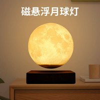 木易 磁悬浮月球灯土星灯桌面摆件氛围3D打印月球磁悬浮生日礼物 磁悬浮月球灯摆件-14cm