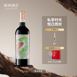 西鸽酒庄 玉鸽悦己干红琼瑶浆半甜白颂礼贺兰山东麓女士红酒葡萄酒