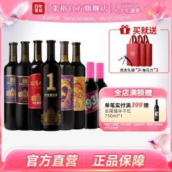 张裕 官方8瓶组合1931解百纳干红葡萄酒1号N188九代特选橡木桶陈酿
