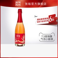 张裕 酒标磨损微瑕 张裕甜红白加气葡萄酒 6折销售 赤霞珠舞魅汽泡