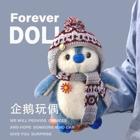 1 正品现货哈药六厂企鹅玩偶哈尔滨企鹅公仔抱枕公园文创旅游纪念品 蓝色