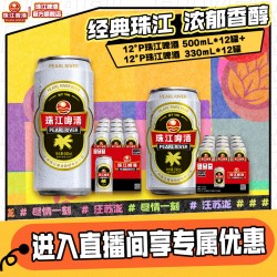 珠江啤酒 12度经典老珠江500mL*12罐+330mL*12罐