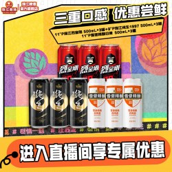 珠江啤酒 烈金刚500mL*3罐 97纯生500mL*3罐 白啤500mL*3罐