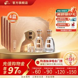 今世缘 国缘对开礼盒浓香型42度500ml*2瓶*4盒整箱装
