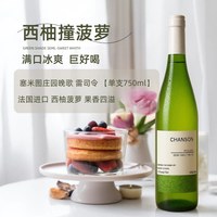 塞米图庄园 法国雷司令半甜白葡萄酒11.5%度Riesling女士微醺晚安小甜酒果酒
