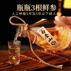 白圣山 人参枸杞酒三根参官方正品42度52度小杯瓶装酒东北礼盒