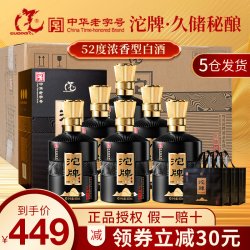 沱牌 酒久储秘酿52度浓香型纯粮食白酒500ml*6瓶整箱正品宴请送礼