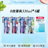 88VIP：锐澳 预调鸡尾酒8度强爽330ml*4罐低度气泡酒果酒伏特加不信邪