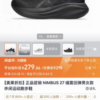 亚瑟士 正品促销 NIMBUS 27 缓震回弹男女款休闲运动跑步鞋