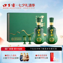口子窖 青韵之尚礼盒50度500mL*2瓶 安徽兼香型白酒节日送礼送长辈