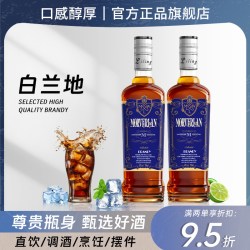 莫威兰 洋酒白兰地酒xo酒40度烈酒酒吧调酒基酒西餐烘焙酒可乐桶批发正品