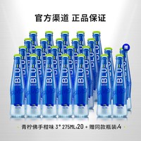 布鲁大师 气泡酒0糖0脂3度炫银果酒预调鸡尾酒组合275ML
