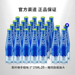 布鲁大师 气泡酒0糖0脂3度炫银果酒预调鸡尾酒组合275ML