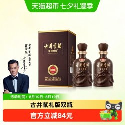 古井贡酒 古井献礼版40.6度500ml*2瓶