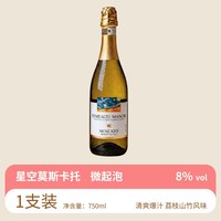 塞米图庄园 「塞米图」星空莫斯卡托甜白起泡酒葡萄酒女士低度微醺果酒