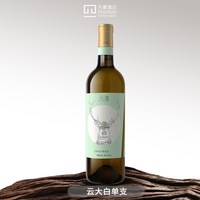 天塞酒庄 新疆天塞酒庄云呦呦三分甜半干型白葡萄酒国产整箱正品官方旗舰店