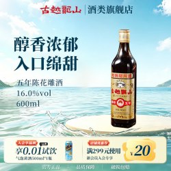 古越龙山 绍兴黄酒旗舰店五年陈花雕酒600ml*1瓶半干型糯米加饭酒