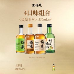 梅见 青梅酒330ml多口味全家福组合装低度酒微醺梅子酒果酒小甜酒
