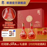 郎酒 [七夕礼物]郎酒 红花郎15 酱香型白酒53度 双瓶礼盒装 520mL*2瓶