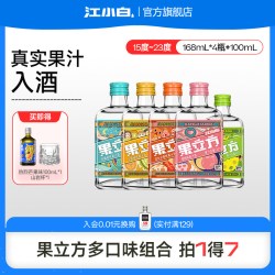 江小白 果立方多瓶混合口味微醺果汁酒女士低度甜酒果酒果汁酒