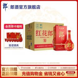 郎酒 红花郎酒红十10 酱香型白酒 53度 500mL*6瓶 整箱装 宴请送礼