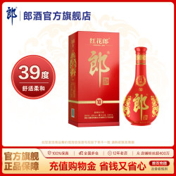 郎酒 红花郎酒红10红十  酱香型白酒 39度 500mL 单瓶装