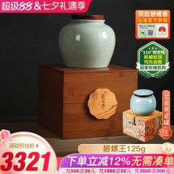 碧螺牌 碧螺 绿茶 特级 125g