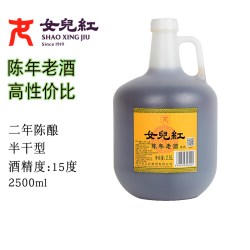 女儿红 绍兴黄酒陈年老酒2.5L大桶装自饮调味料去腥料酒家庭装老酒