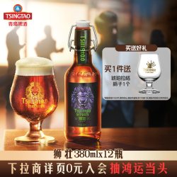 青岛啤酒 狮壮系列380ml*12瓶
