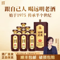 远明 老酒 传承 贵州酱香型白酒53度纯粮礼盒装